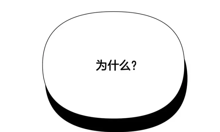 漫画《被反派识破了身份》第186话 大公的抉择第100张图