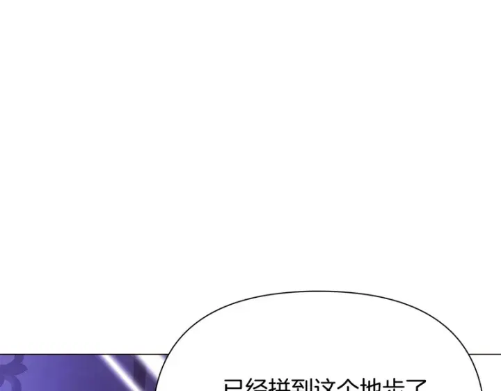 漫画《被反派识破了身份》第186话 大公的抉择第102张图