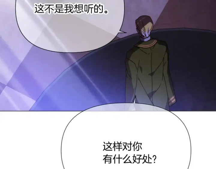 漫画《被反派识破了身份》第186话 大公的抉择第104张图