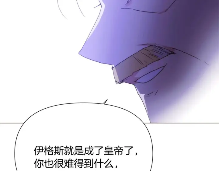 漫画《被反派识破了身份》第186话 大公的抉择第106张图