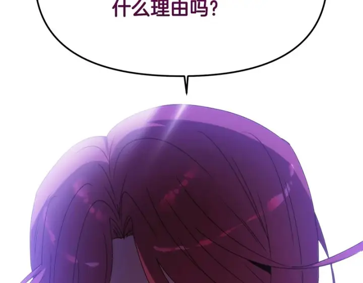 漫画《被反派识破了身份》第186话 大公的抉择第112张图
