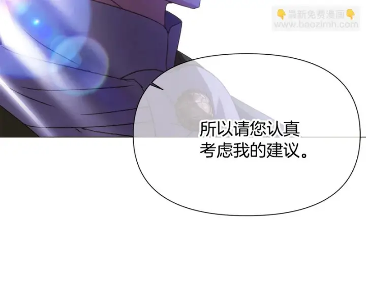 漫画《被反派识破了身份》第186话 大公的抉择第116张图