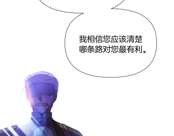 漫画《被反派识破了身份》第186话 大公的抉择第122张图