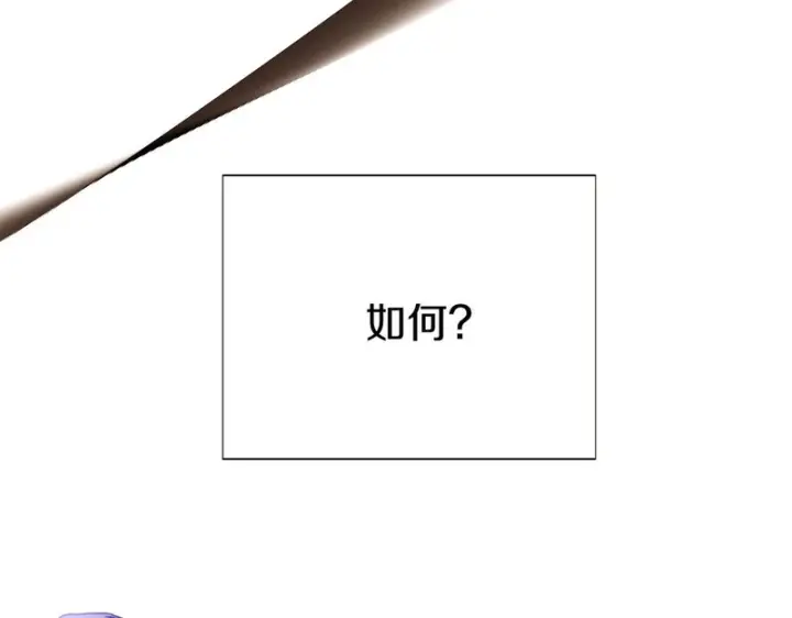 漫画《被反派识破了身份》第186话 大公的抉择第126张图