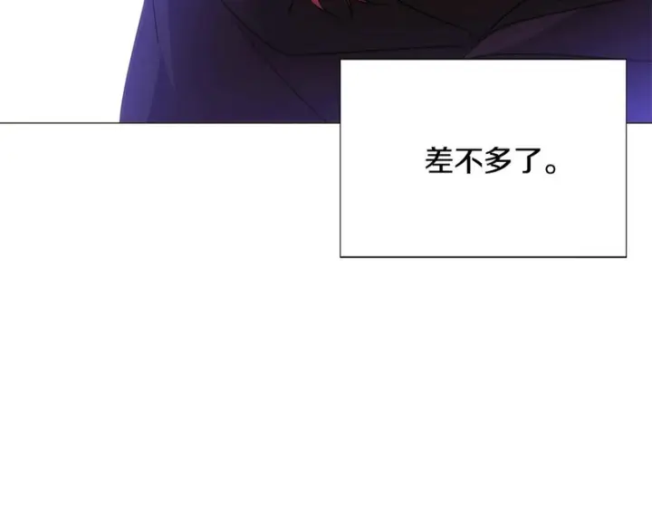 漫画《被反派识破了身份》第186话 大公的抉择第144张图