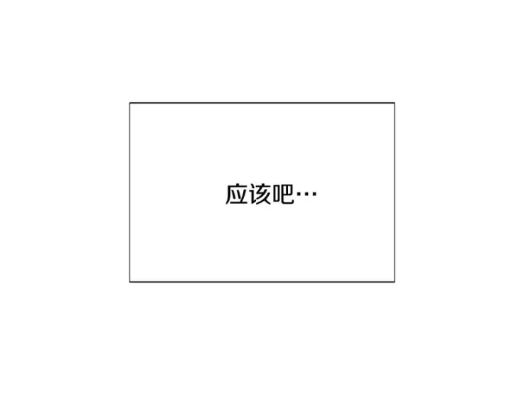漫画《被反派识破了身份》第186话 大公的抉择第145张图