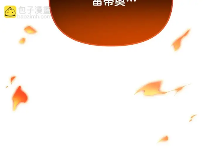 漫画《被反派识破了身份》第186话 大公的抉择第147张图