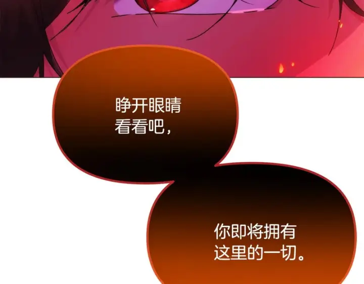 漫画《被反派识破了身份》第186话 大公的抉择第149张图
