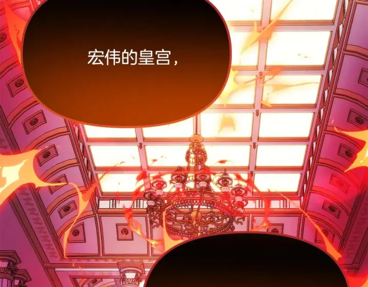 漫画《被反派识破了身份》第186话 大公的抉择第151张图