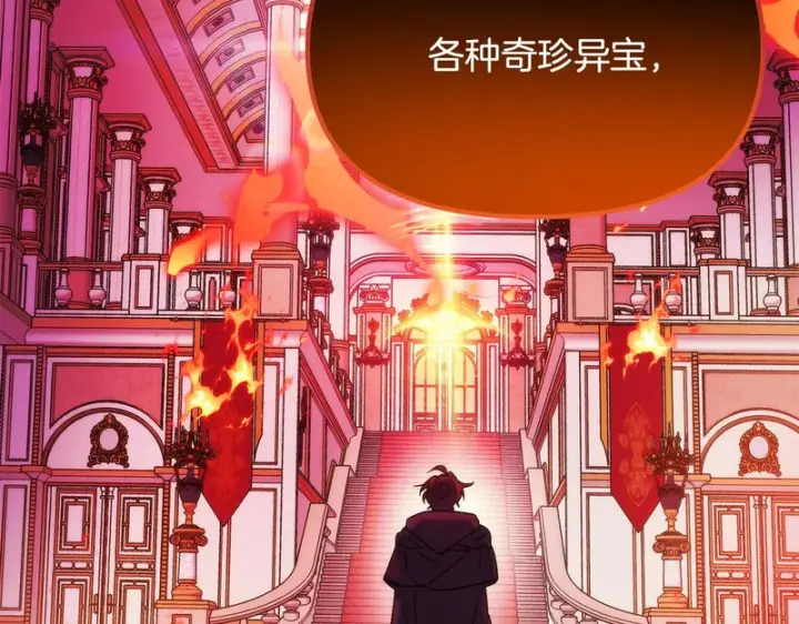 漫画《被反派识破了身份》第186话 大公的抉择第152张图