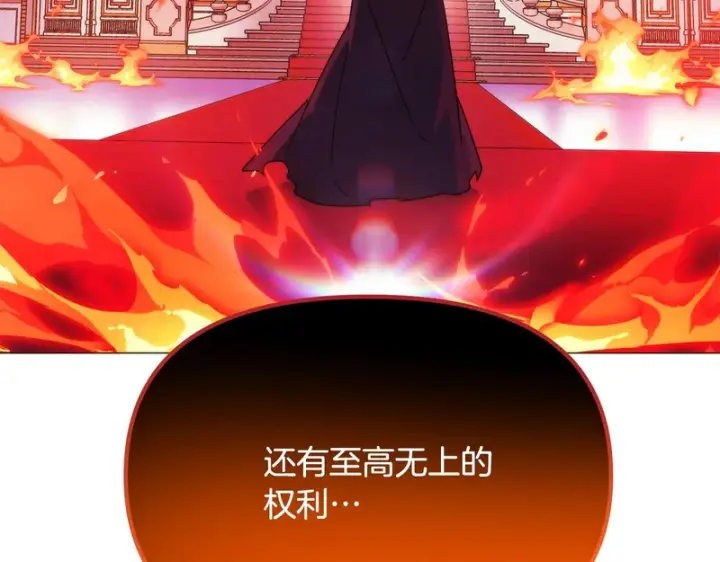 漫画《被反派识破了身份》第186话 大公的抉择第153张图