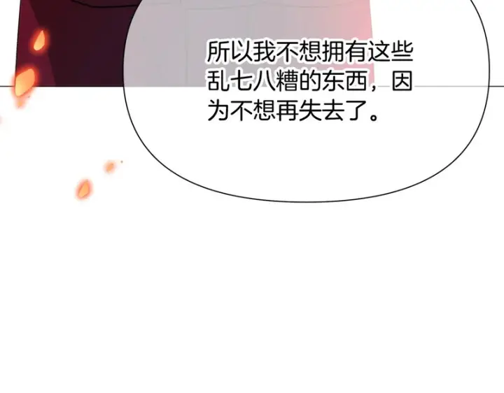漫画《被反派识破了身份》第186话 大公的抉择第162张图