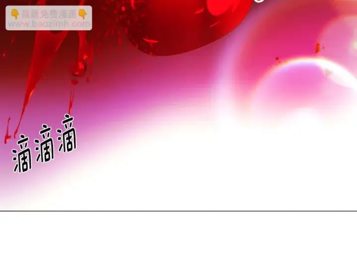 漫画《被反派识破了身份》第186话 大公的抉择第173张图