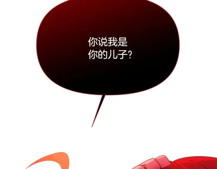 漫画《被反派识破了身份》第186话 大公的抉择第176张图