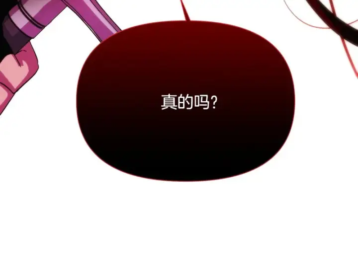 漫画《被反派识破了身份》第186话 大公的抉择第179张图