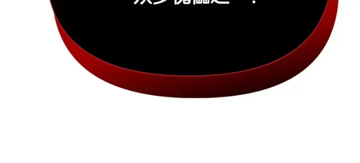 漫画《被反派识破了身份》第186话 大公的抉择第181张图