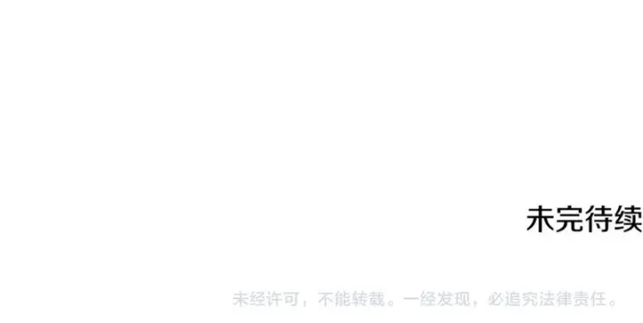 漫画《被反派识破了身份》第186话 大公的抉择第182张图