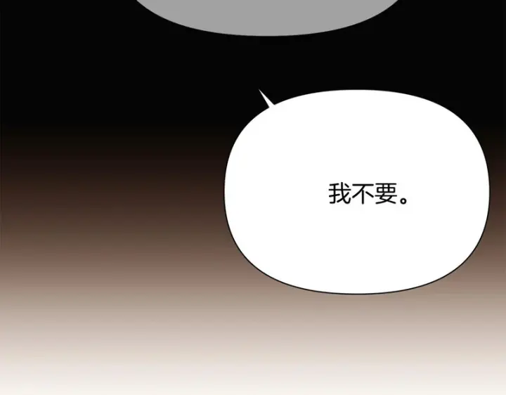 漫画《被反派识破了身份》第186话 大公的抉择第23张图