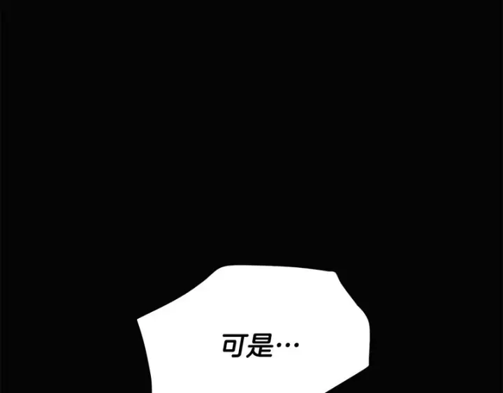 漫画《被反派识破了身份》第186话 大公的抉择第28张图