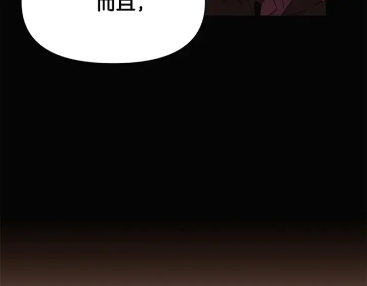 漫画《被反派识破了身份》第186话 大公的抉择第30张图