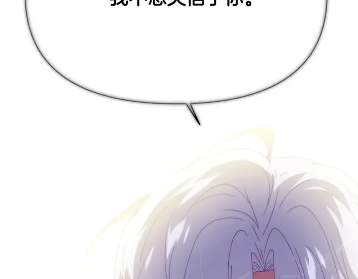 漫画《被反派识破了身份》第186话 大公的抉择第32张图