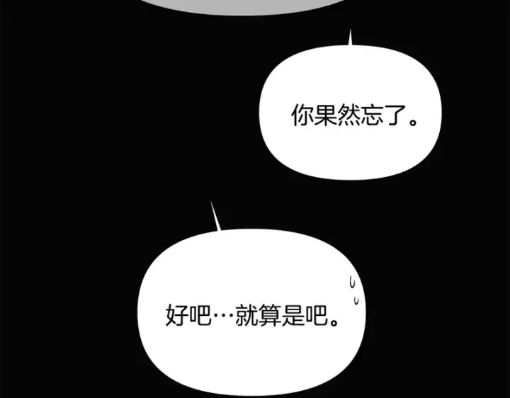 漫画《被反派识破了身份》第186话 大公的抉择第37张图