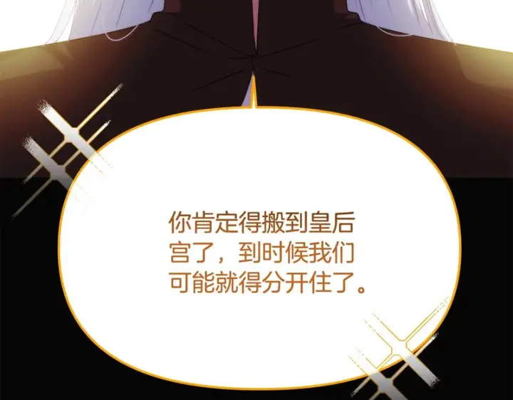 漫画《被反派识破了身份》第186话 大公的抉择第63张图