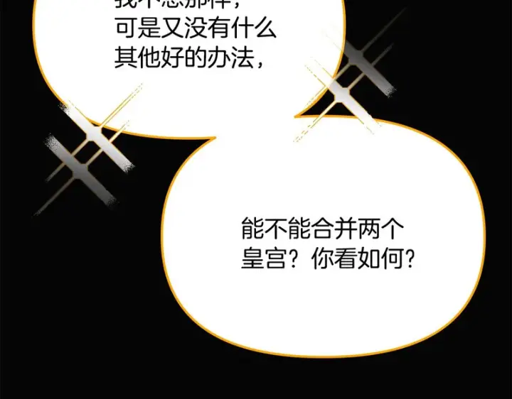 漫画《被反派识破了身份》第186话 大公的抉择第66张图