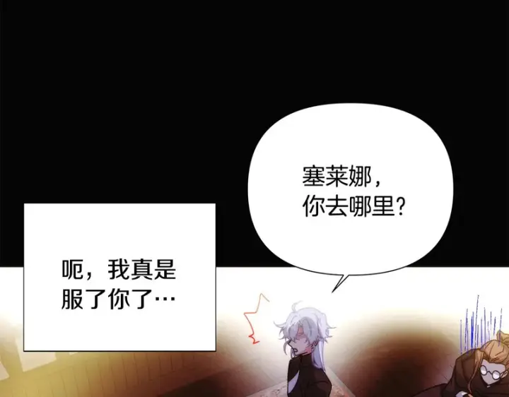 漫画《被反派识破了身份》第186话 大公的抉择第67张图