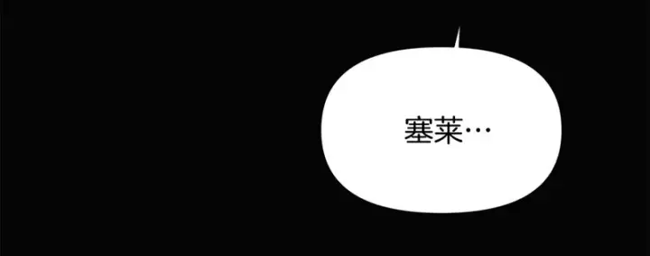 漫画《被反派识破了身份》第186话 大公的抉择第70张图