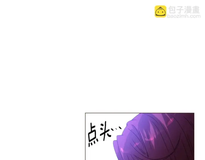 漫画《被反派识破了身份》第186话 大公的抉择第87张图