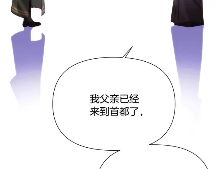 漫画《被反派识破了身份》第186话 大公的抉择第91张图