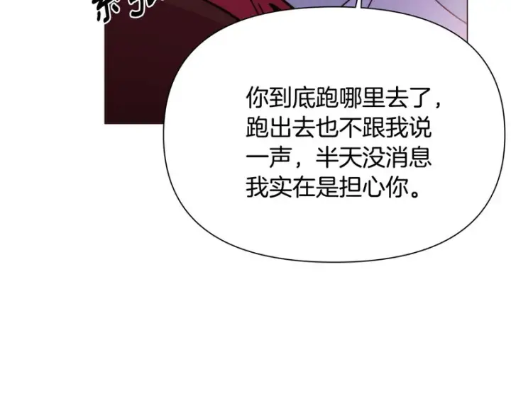 漫画《被反派识破了身份》第187话 可疑的承诺第103张图