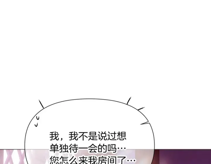 漫画《被反派识破了身份》第187话 可疑的承诺第104张图