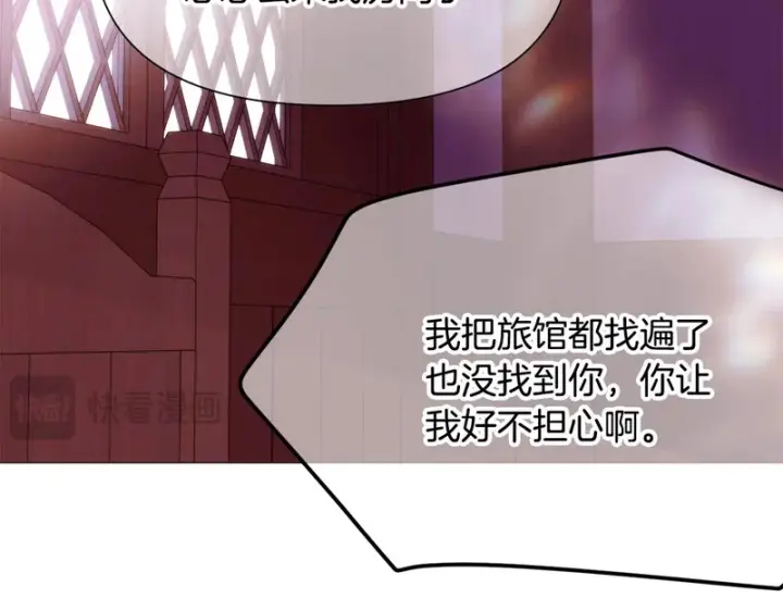 漫画《被反派识破了身份》第187话 可疑的承诺第105张图