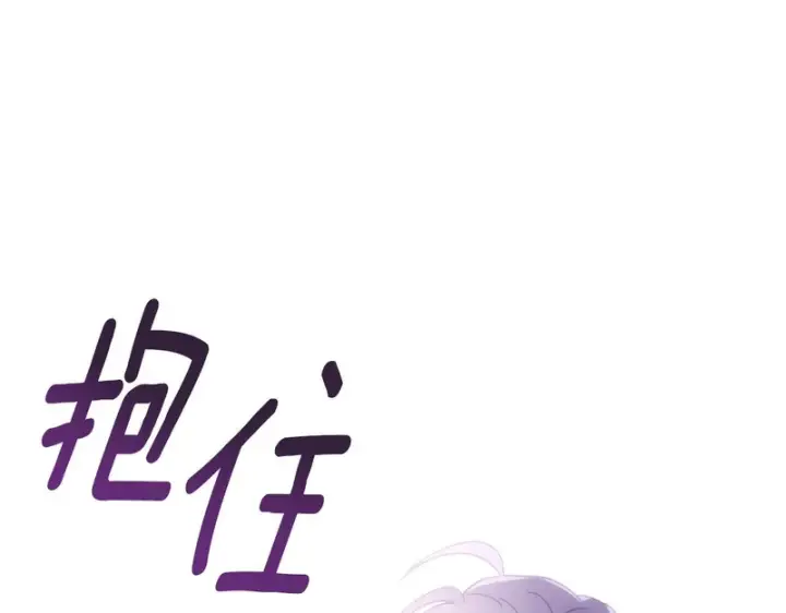 漫画《被反派识破了身份》第187话 可疑的承诺第106张图