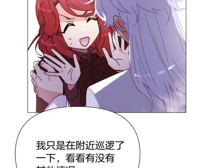 漫画《被反派识破了身份》第187话 可疑的承诺第122张图