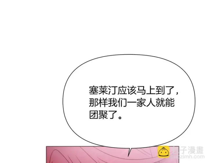 漫画《被反派识破了身份》第187话 可疑的承诺第124张图