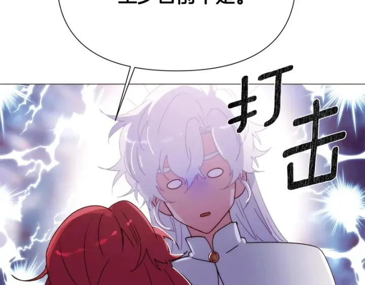 漫画《被反派识破了身份》第187话 可疑的承诺第140张图