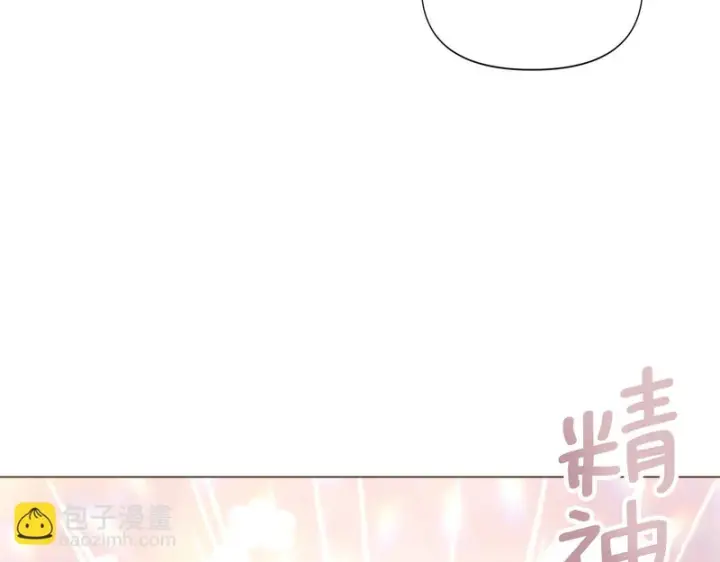 漫画《被反派识破了身份》第187话 可疑的承诺第148张图