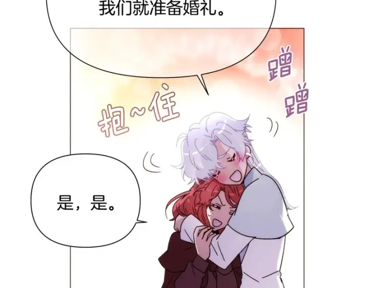 漫画《被反派识破了身份》第187话 可疑的承诺第154张图