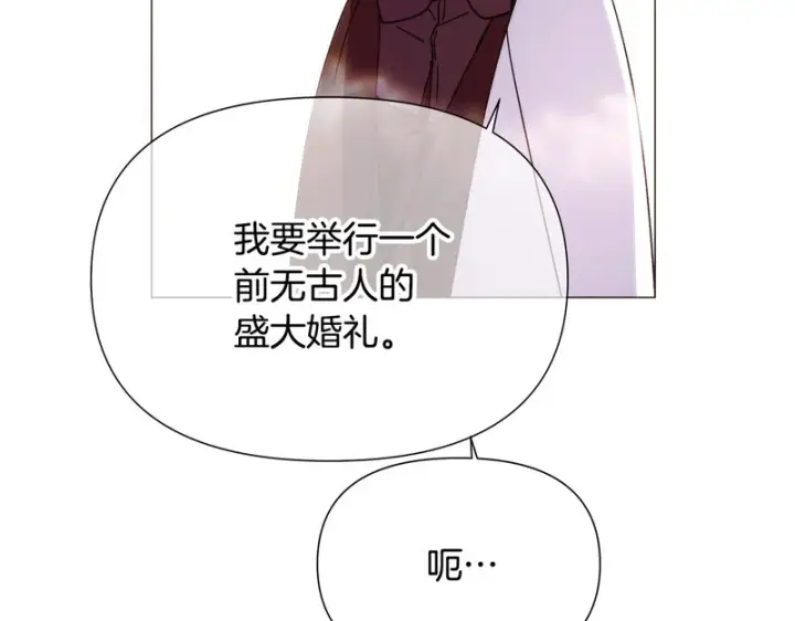 漫画《被反派识破了身份》第187话 可疑的承诺第155张图
