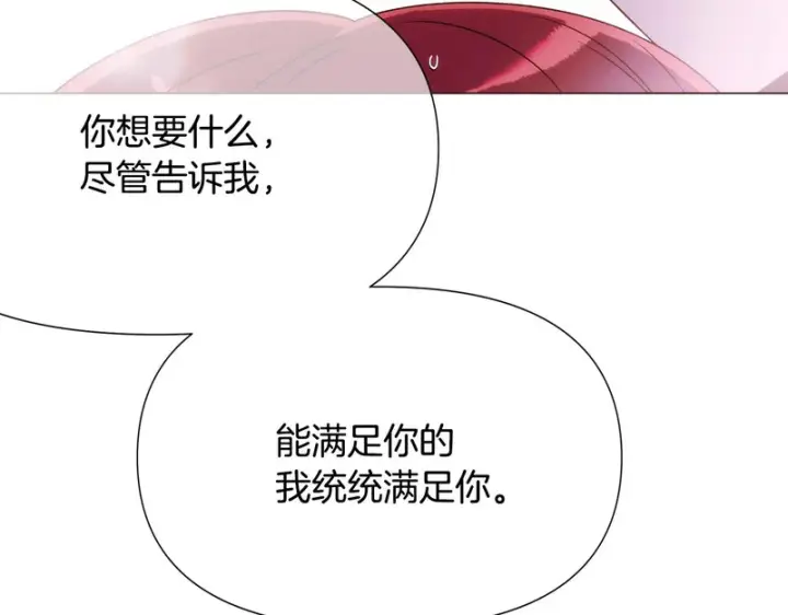 漫画《被反派识破了身份》第187话 可疑的承诺第158张图