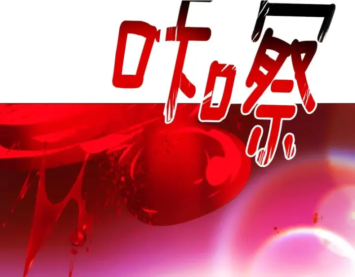漫画《被反派识破了身份》第187话 可疑的承诺第2张图