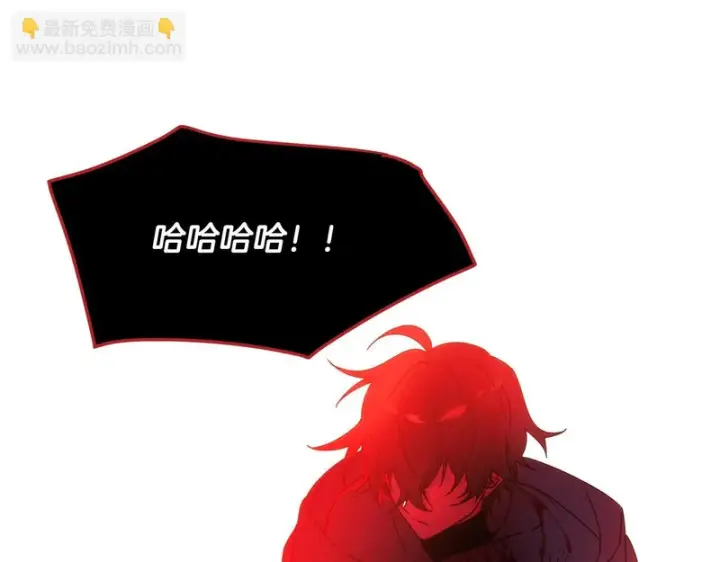 漫画《被反派识破了身份》第187话 可疑的承诺第24张图