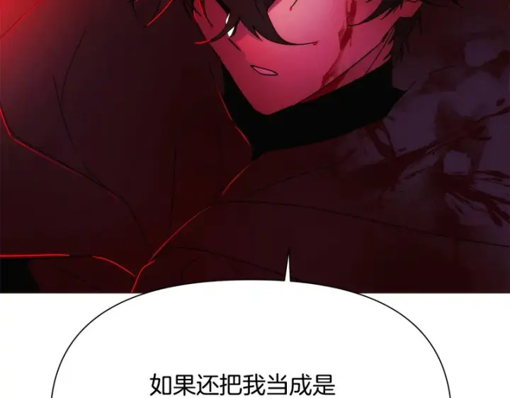 漫画《被反派识破了身份》第187话 可疑的承诺第28张图