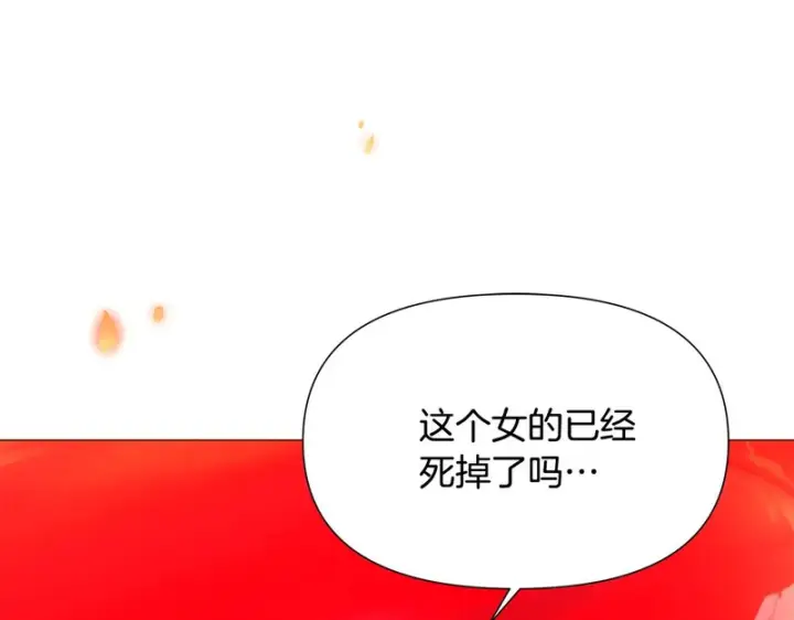 漫画《被反派识破了身份》第187话 可疑的承诺第31张图
