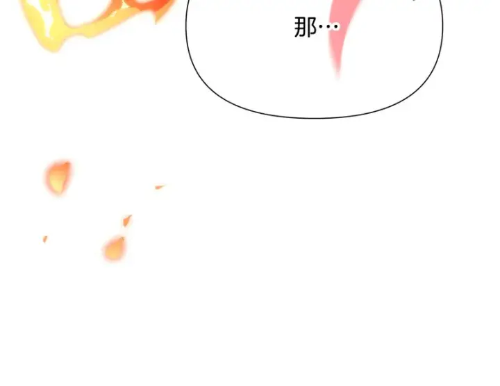 漫画《被反派识破了身份》第187话 可疑的承诺第38张图