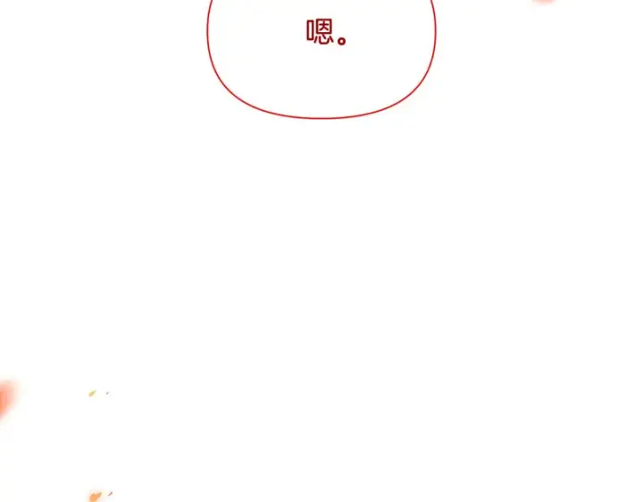 漫画《被反派识破了身份》第187话 可疑的承诺第42张图