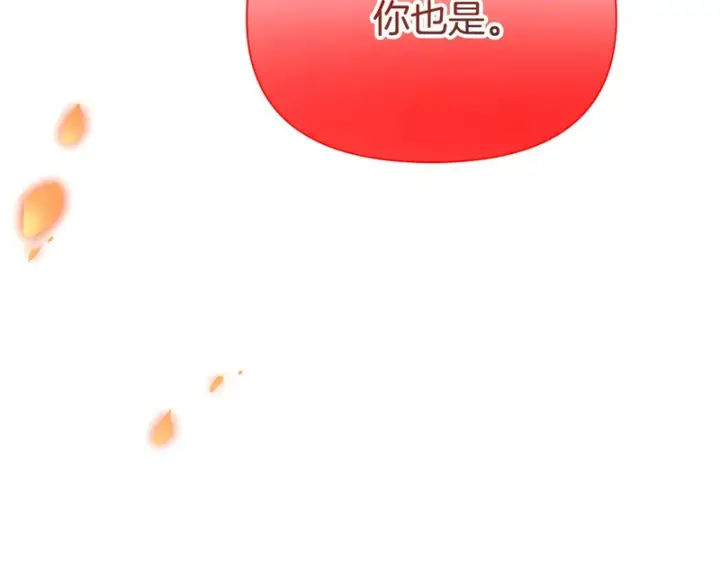 漫画《被反派识破了身份》第187话 可疑的承诺第46张图